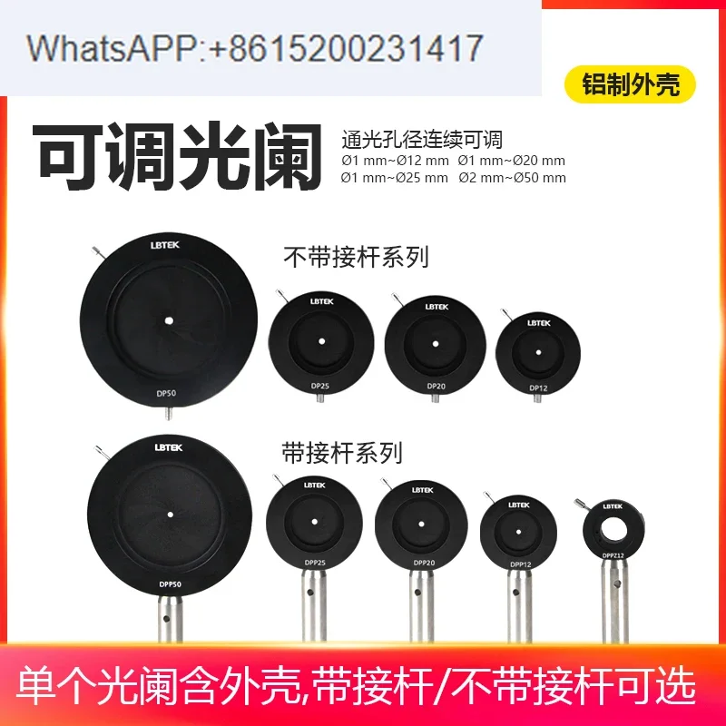 

Research experiment consumables: adjustable aperture, continuous adjustable aperture, with or without extension rod optional