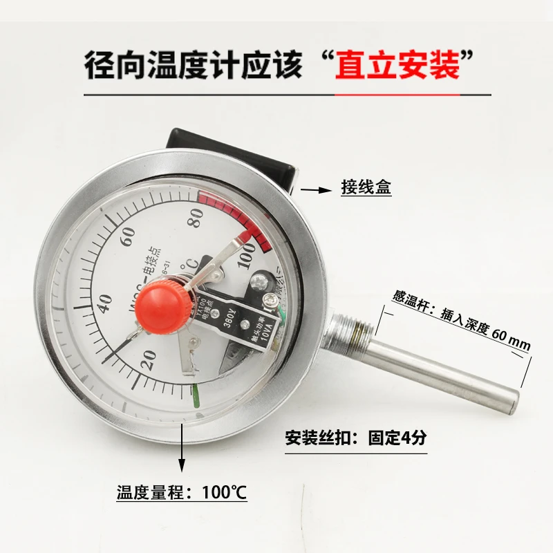 contact bimetallic thermometer WSSX-411 temperature switch upper and lower limit air conditioning pipeline installation