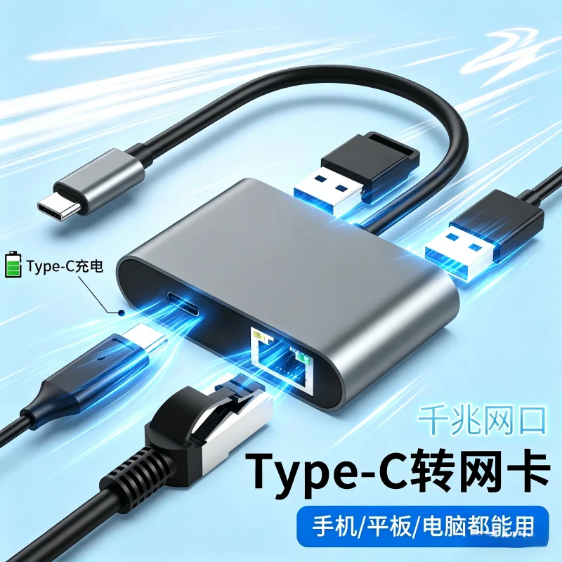 

Сетевая карта 1000 Гбит/с, адаптер Ethernet типа C, скорость зарядки до 100 Вт для ноутбуков, компьютеров, планшетов