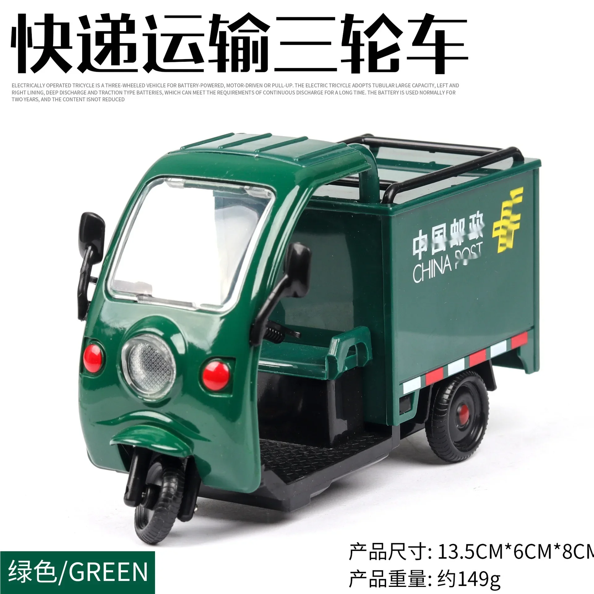 1:32 Express Deliveryรถสามล้อDiecastโลหะรุ่นรถเสียงดึงกลับคอลเลกชันของเล่นเด็กของขวัญA378Fashion