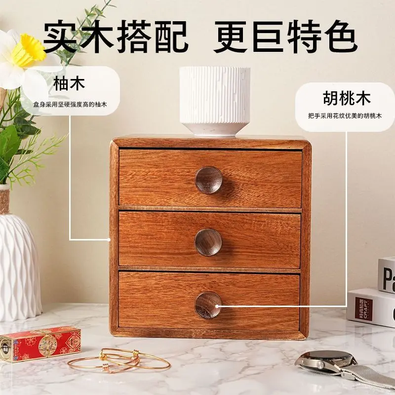 Black walnut desktop storage box Solid wood drawer type multi-layer locker Storage jewelry box Sorting out household sundries