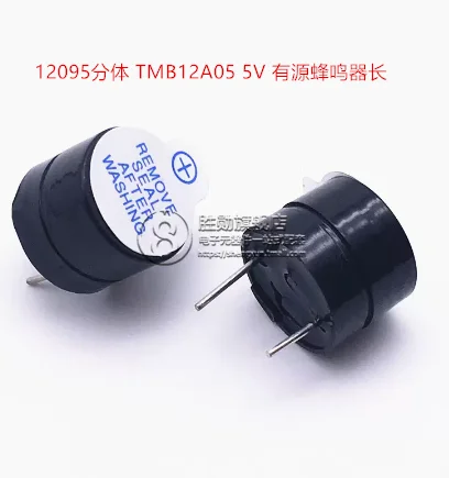 10PCS/LOTE  5V Active passive buzzer Alarm electromagnetic general speakers A fission 3V12V 16R 42R New and original