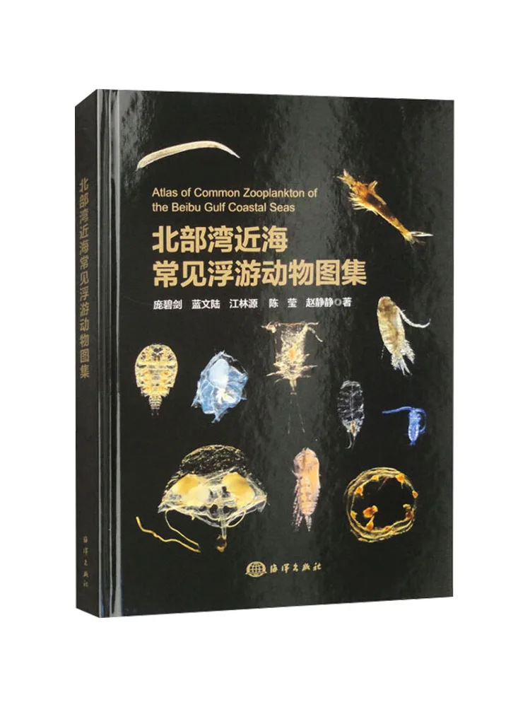 

Book-Winshare Atlas Of Commonly Encountered Plankton in the Beibu Gulf