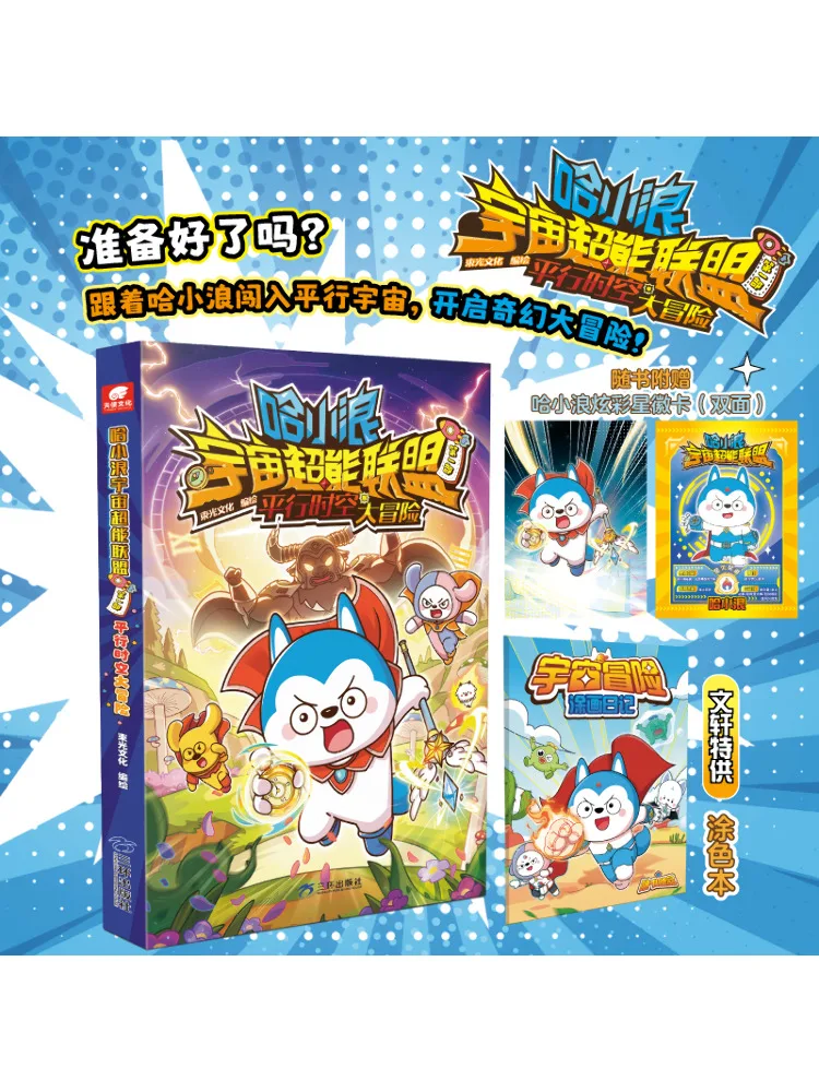 

Book-Winshare в комплекте с книгой Ha Xiaolang 3d Colorful Card