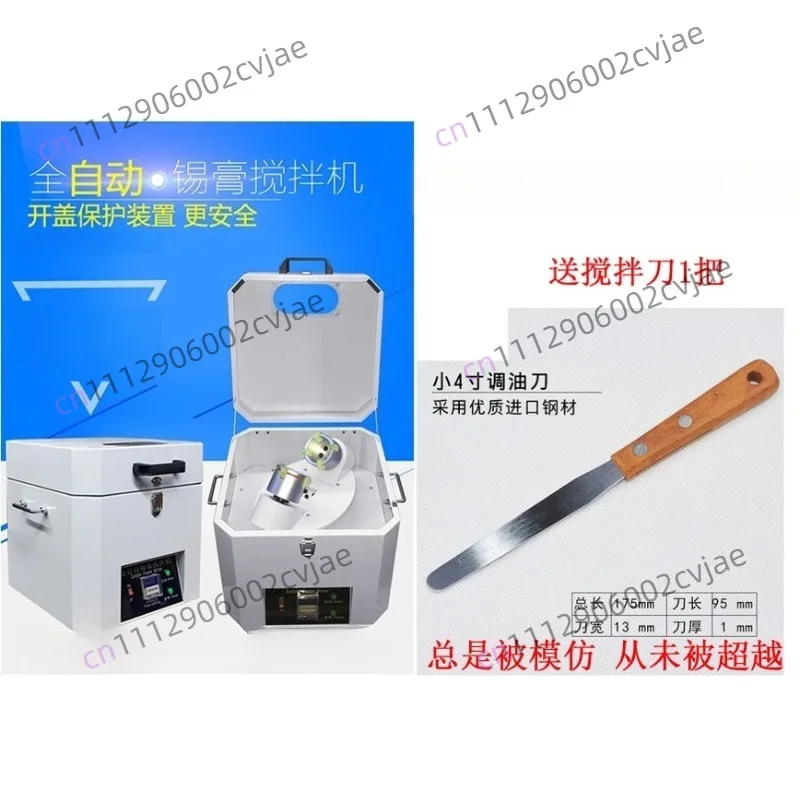 Solder paste mixer, automatic solder paste mixer, non-standard mixer, speed setting mixer