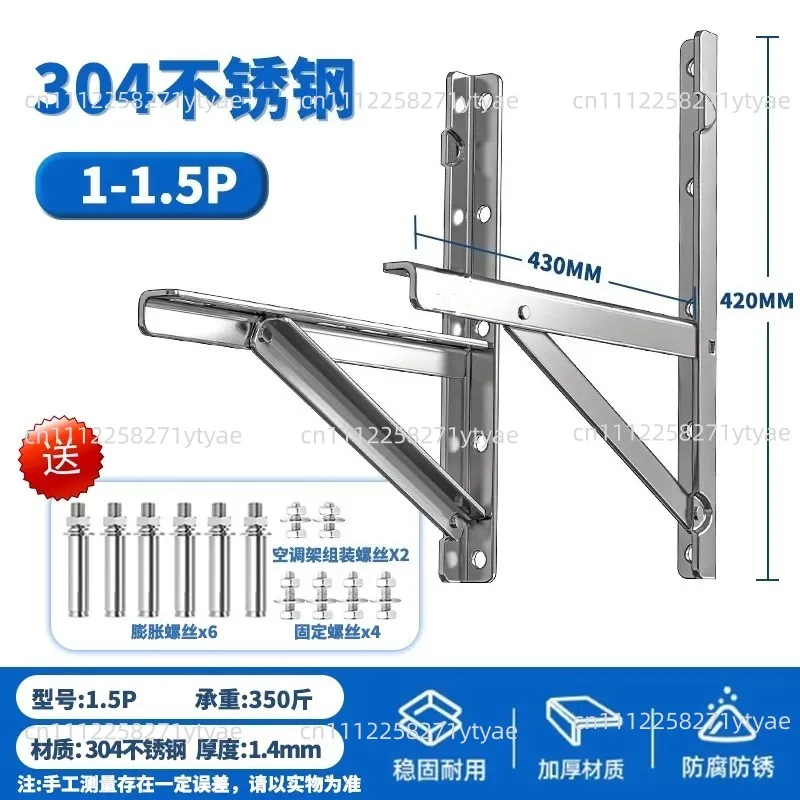 304 Stainless Steel Air Conditioner External Machine Bracket Universal Thickened Rack Large