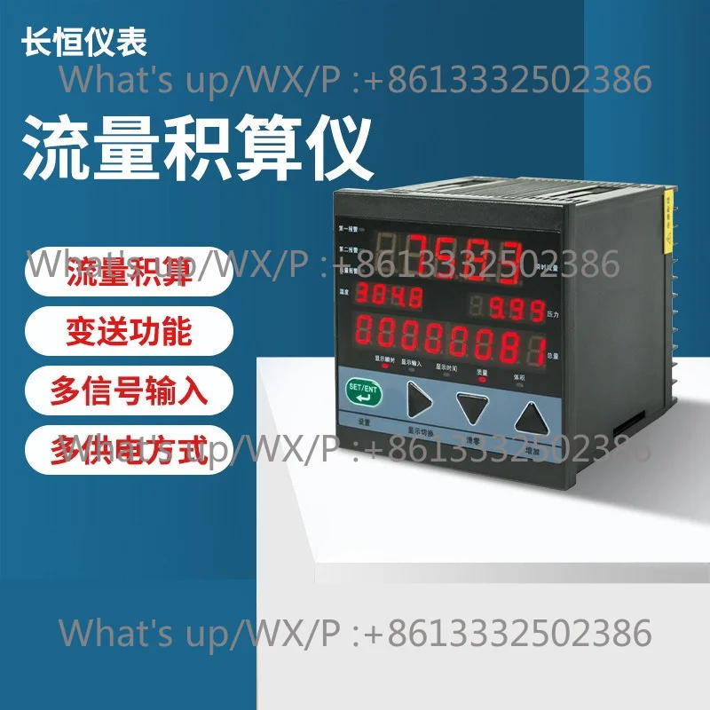 Intelligent flow totalizer, quantitative control of temperature and pressure, multi-signal input