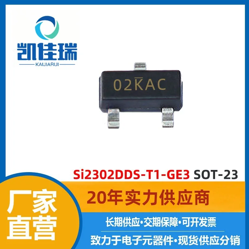 Si2302DDS-T1-GE3 MOSTube 20V 2.9A NChannel SOT-23Encapsulation