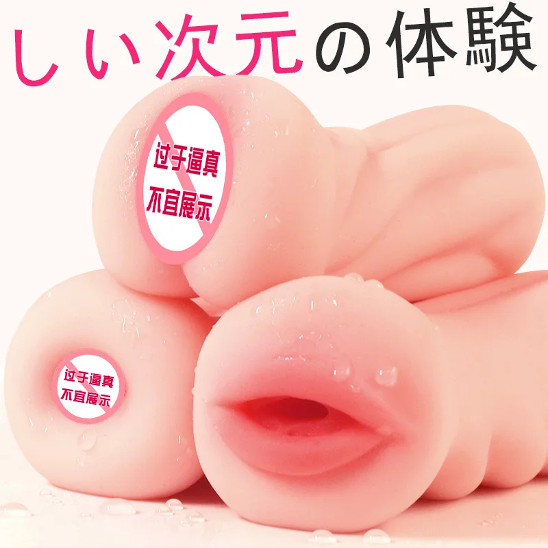 Vagina Pussy Pocket for Men Male Masturbator Cup 3D Realistic Anal Oral Silicone Erotic Adult Toys Tight Deep Throat Exercise