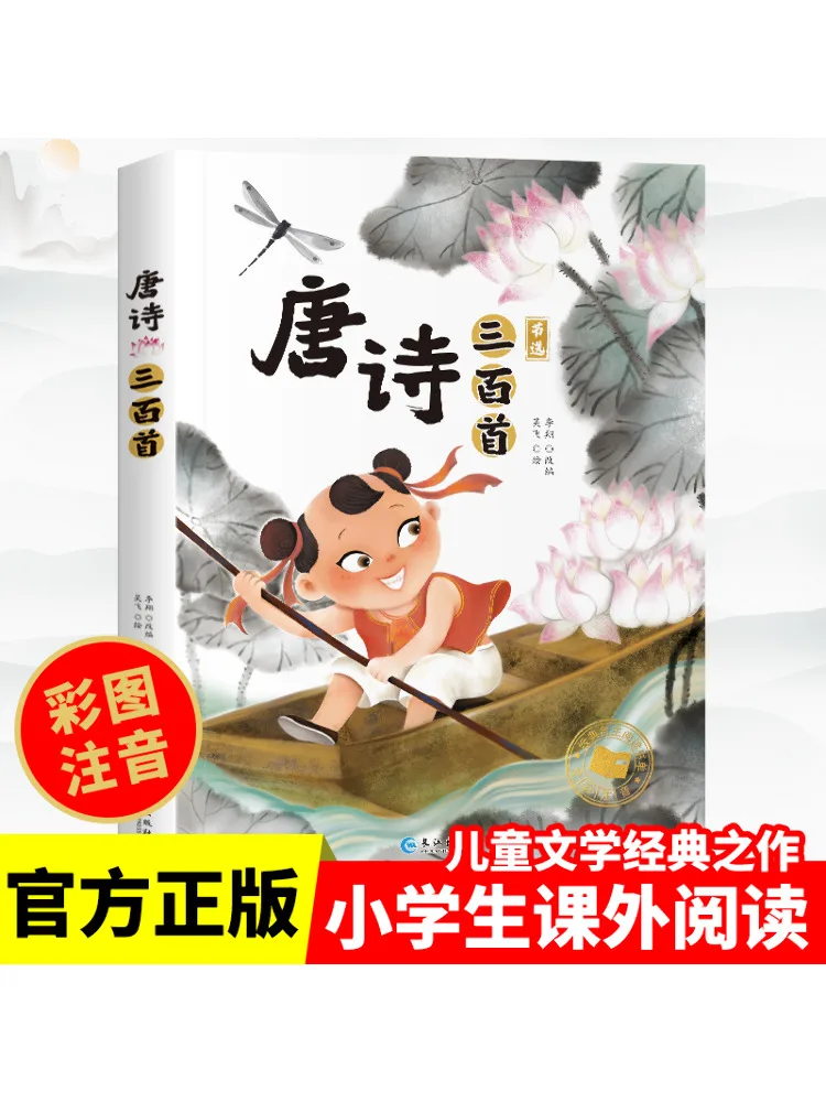 Libro di tre centesimi poesie Tang