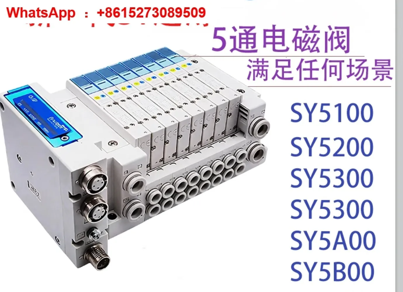 

Электромагнитный клапан SY5100-5U1/UF1/UE-NA SY5200RH-5Z1 SY5A00-5UD1