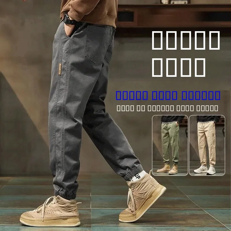 

Мужские рабочие брюки на весну-осень, свободного кроя, спортивные штаны, износостойкие, повседневные брюки, эластичные, с манжетами, длинные спортивные брюки