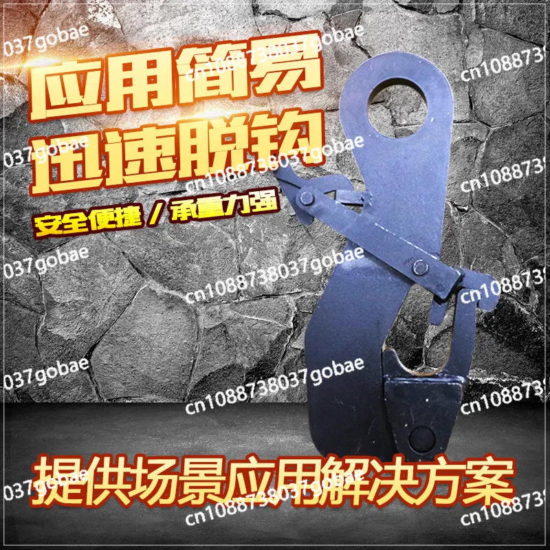 Anti-fall decoupling device, crane lifting, strong compaction, anti-fall and anti-mining 5 tons, 10 tons, 20 tons