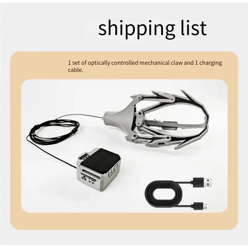 Универсальная версия механического захвата с оптическим управлением БПЛА, адаптируемая к всем расширительным аксессуарам БПЛА.