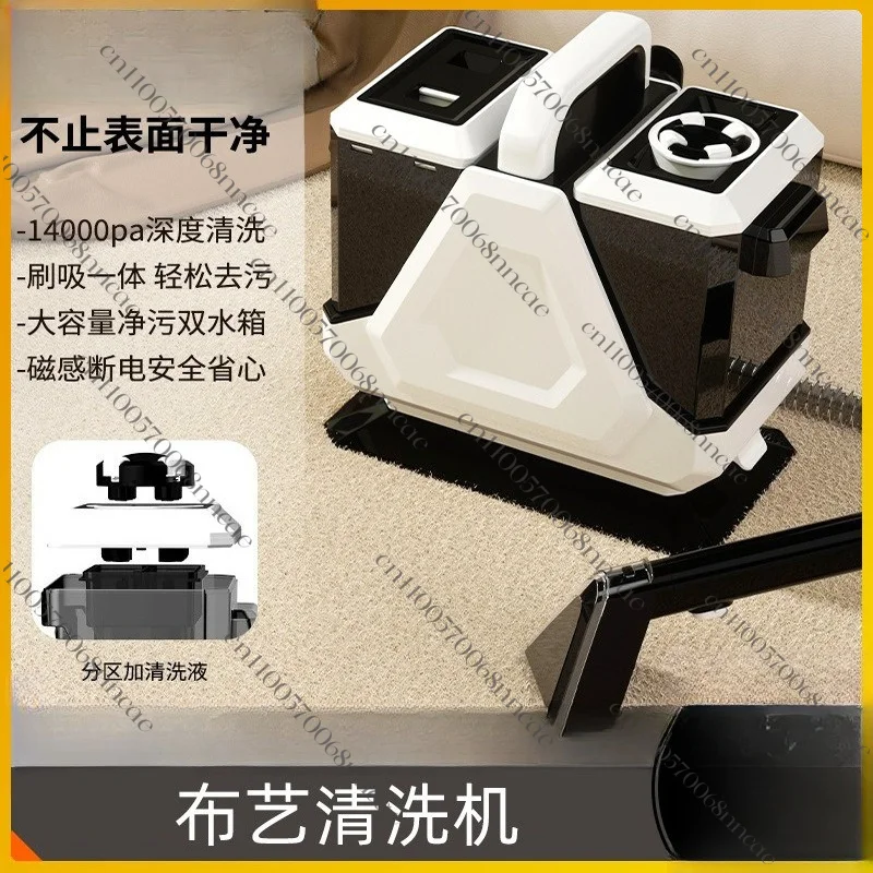 Sofa fabric cleaning machine Automatic multi-function Carpet curtain