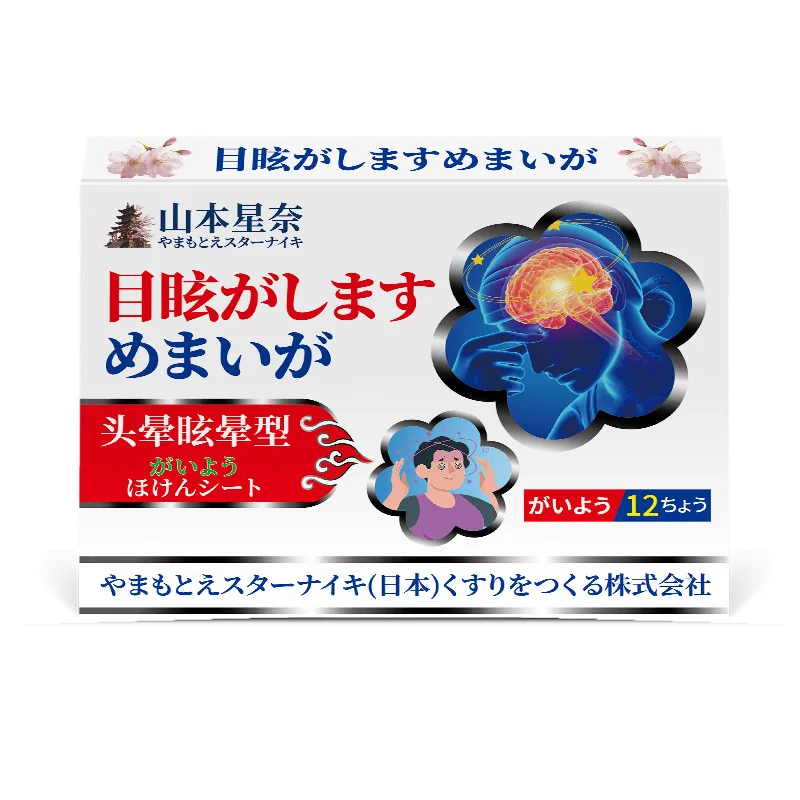 دوخة الرأس، رقعة الرعاية الصحية من نوع الدوخة، الانزعاج الدوخة، دوار الحركة، رقعة الرعاية الصحية الخارجية
