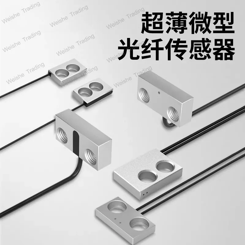

Ultra-thin miniature optical fiber sensor reflection-to-radiation flat plate bracket photoelectric ultra-small flat