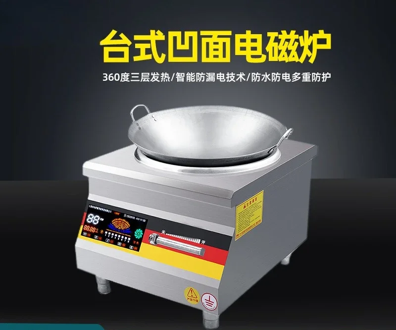 Fried Stove School Catering Shop Commercial Kitchen High Power Electromagnetic Cooker Commercial Induction Cooker
