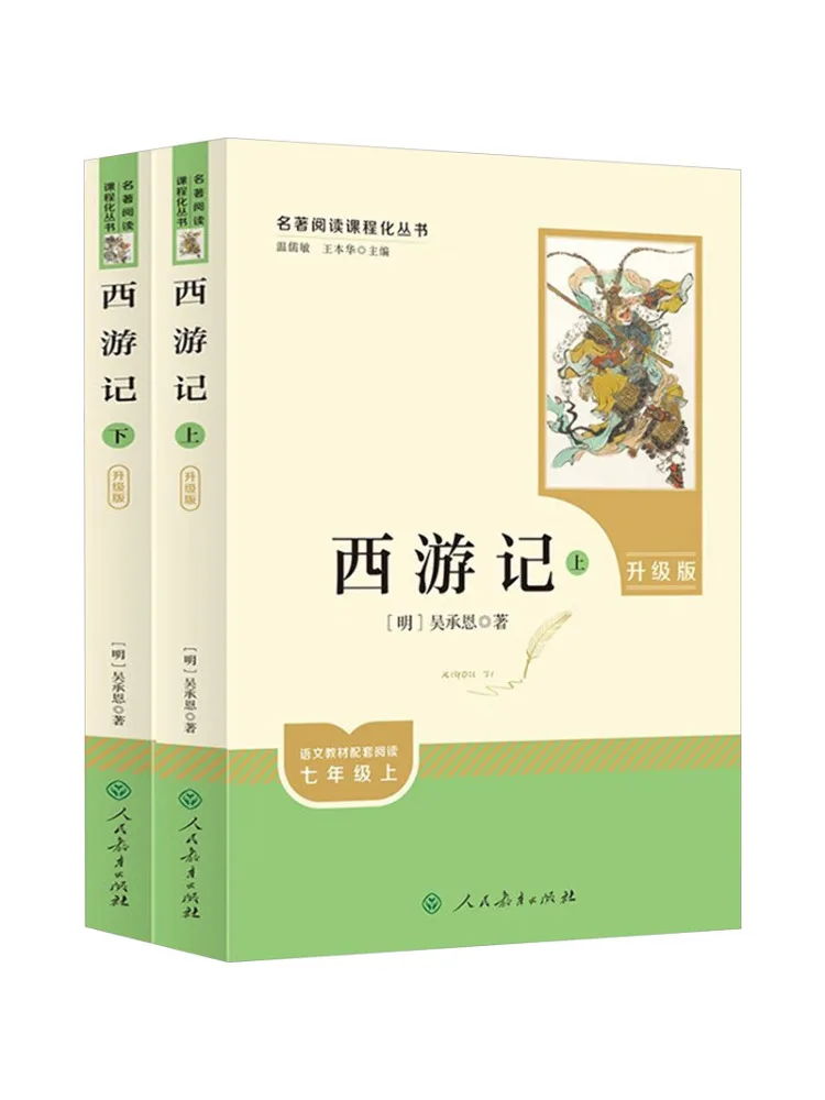 

Книга-Winshare Journey To the West Upgraded Edition, том 1, 2