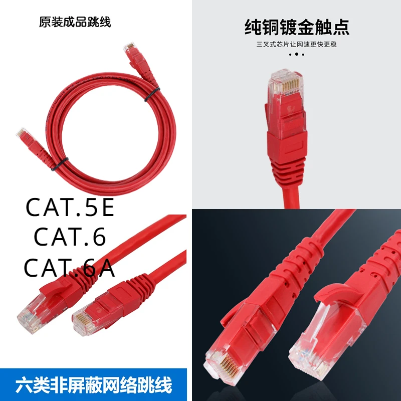 Cabo de alta velocidade jumper para computadores PC router, conector RJ45, LAN, CAT.5E, CAT.6, CAT.6A, CAT.7, 1-10m