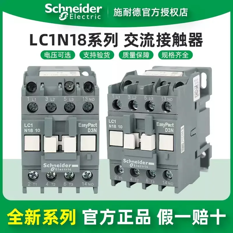 

Original Schneider Electric AC Contactor LC1N1810/1801M5N B5N E5N CC5N F5N Q5N