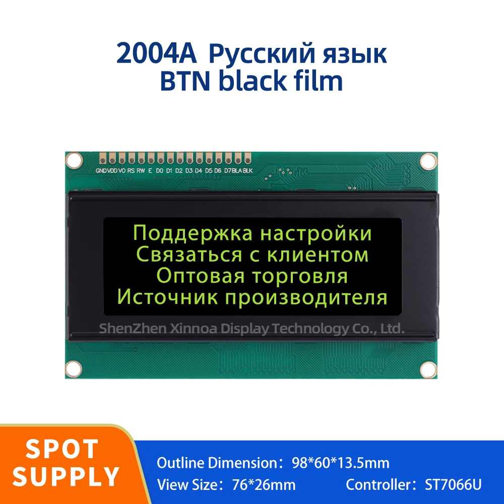 

Модуль дисплея LCM, матричный экран 20*44, ЖК-дисплей BTN, черная пленка, желтые буквы, русский 2004A, символьный ЖК-модуль, экран дисплея