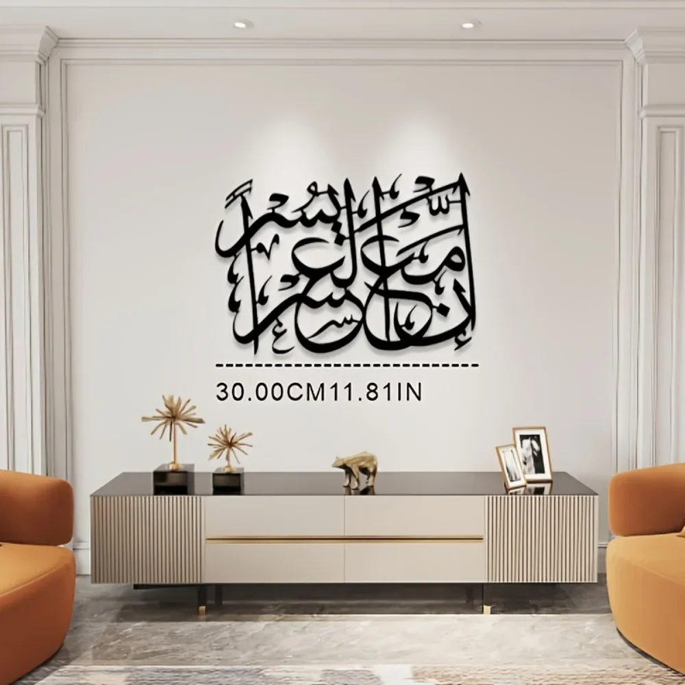 CIFBUY Islamic Chapter Arabic Calligraphy Iron Wall Art Sign Rust Proof Waterproof Indoor Outdoor Decor For Garden Patio Home Ya