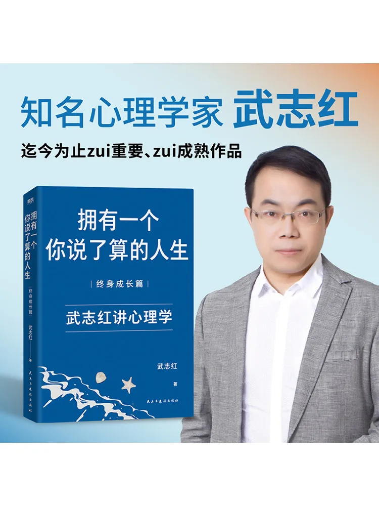 

Book-Winshare Have a Life Long Growth Chapter That You Have Talked About