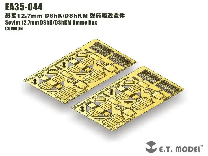 ET Model 1/35 EA35-044 Soviet 12.7mm DShK/DShKM Ammo Box Detail Up Part COMMON