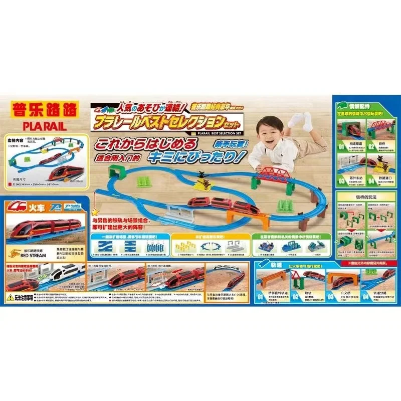 

TAKARA TOMY TOMICA Electric Train Luxury Track Set Male toy can be combined into 5 track schemes, a boy's gift.