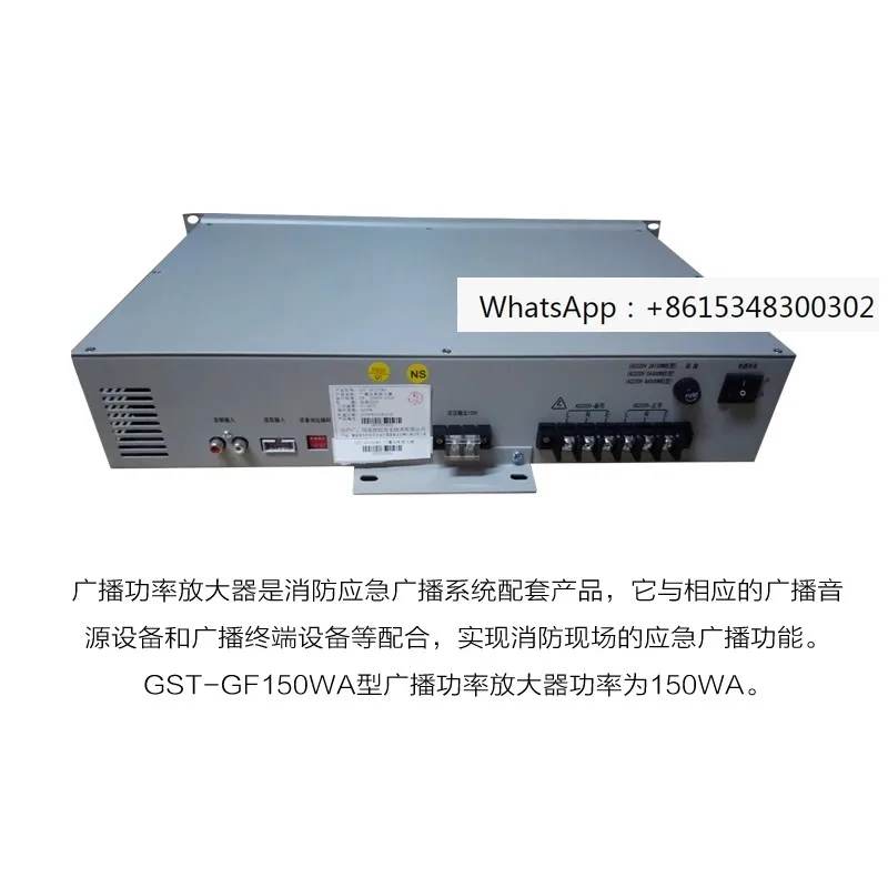 Gulf fire emergency broadcasting power amplifier GST-GF150WA 300W 500W main power amplifier old model