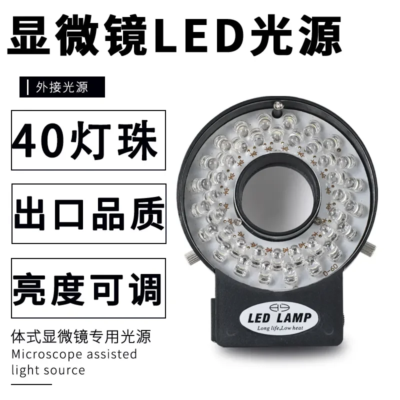 for Adjustable High Brightness Microscope LED Ring Light 40 Beads Camera Condenser Small Light Interface Inner Diameter 47mm