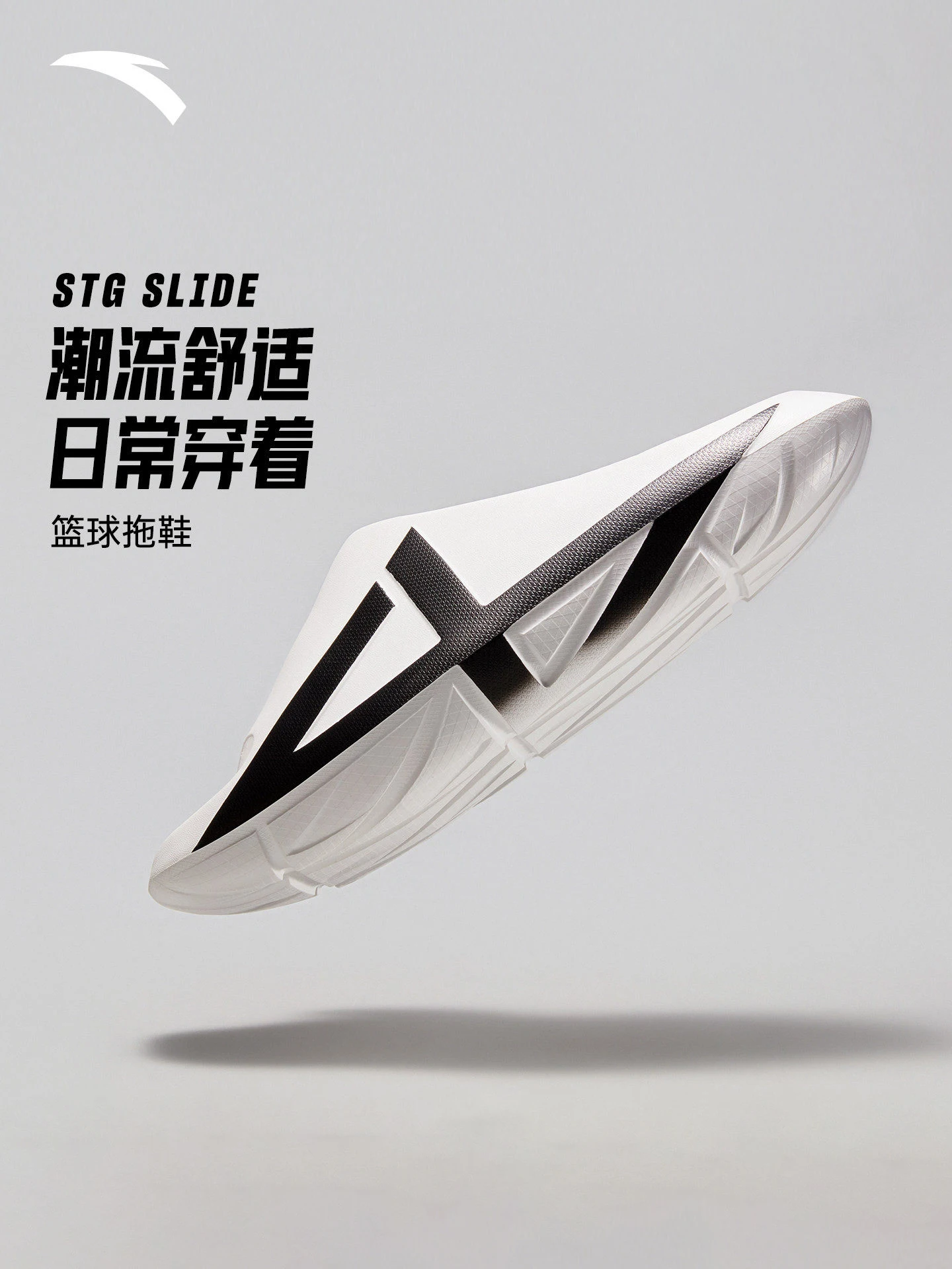 ANTA STG Men's basketball slippers sports shoes anti slip new lightweight, comfortable, breathable and cool slippers