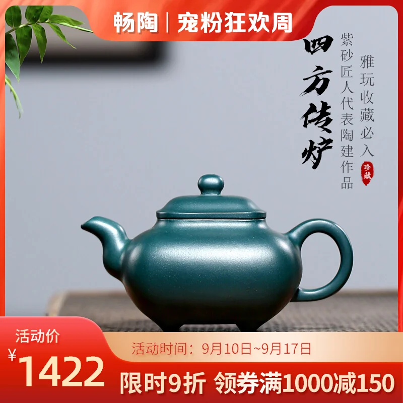 

【 Changtao 】 Yixing Original Mine Purple Clay Pot, Tea Fully Handmade Household Dark Green Mud Transfer Stove