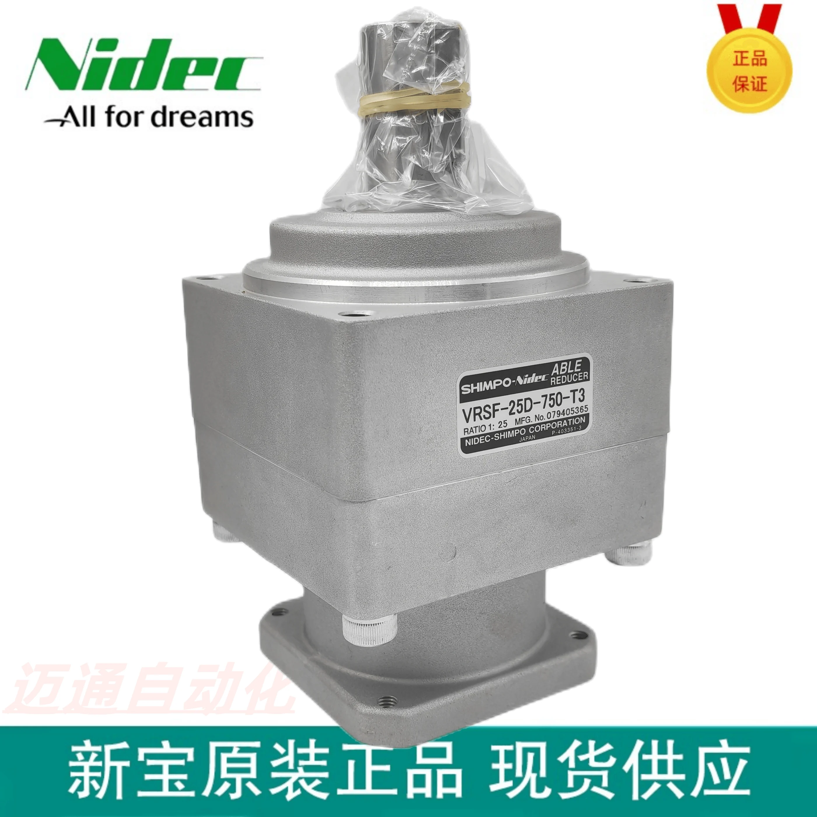 VRSF-PB-15d-750-CO4NIDEC/SHIMPO High-precision Reducer Is Sold In Stock.