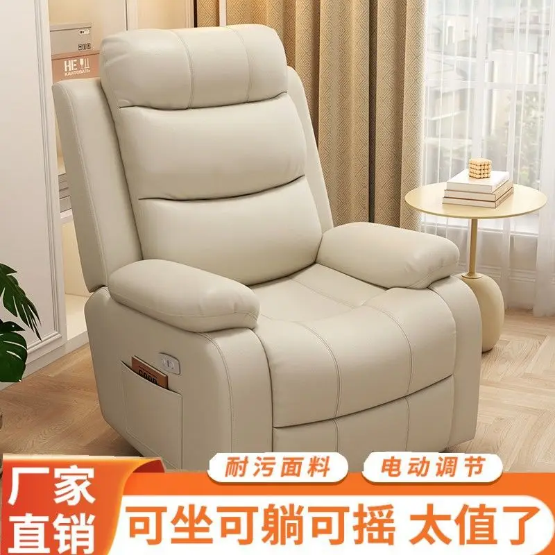 First-class space sofa cabin multi-functional rocking chair bedroom lazy computer sofa