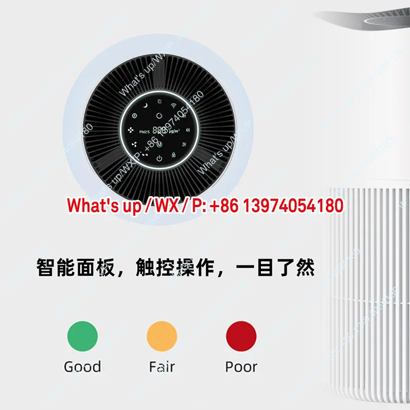 Home standing pet air purifier with WiFi intelligent control for formaldehyde