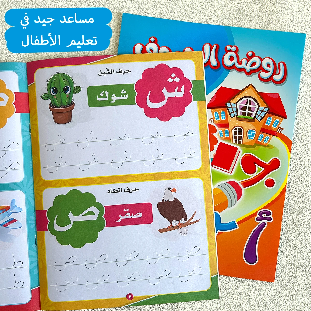 

Арабская детская обучающая практическая книга для распознавания персонажей, образовательный инструмент для развития языка