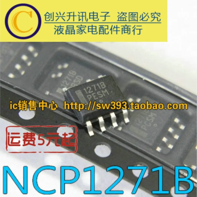 

(5 шт.) 1271B NCP1271B NCP1271BDR2G SOP-7