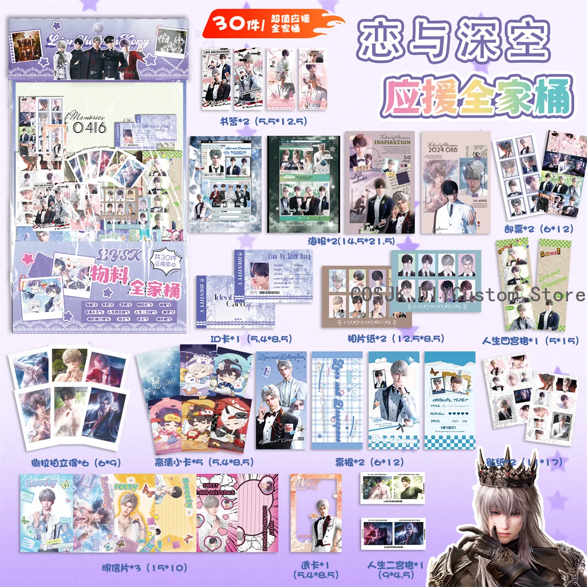 

Anime Love and Deepspace Sylus Xavier Rafayel Zayne Caleb Cosplay Poster Bookmark Gift Box Postcard Paster Card sticker Gift
