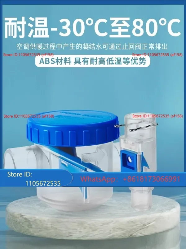 Central air conditioning drainage pipe odor prevention valve, three proof valve, water trap check valve accessories