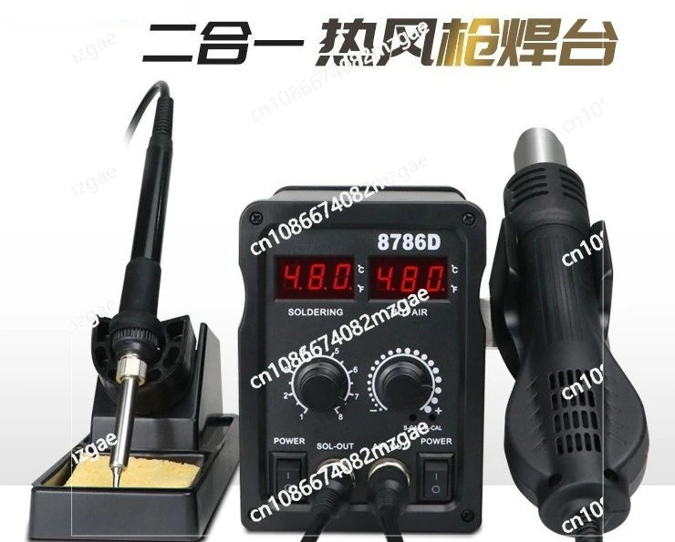 Hot Air Gun Dismantling and Welding Table Electric Soldering Iron Two-in-one Digital Display 8786D Soldering Table Soldering Gun