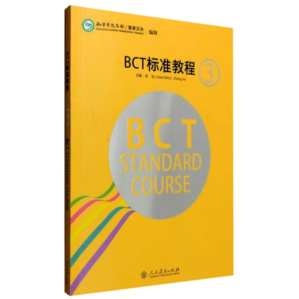 BCT Standard Course Book and Official Examination Papers