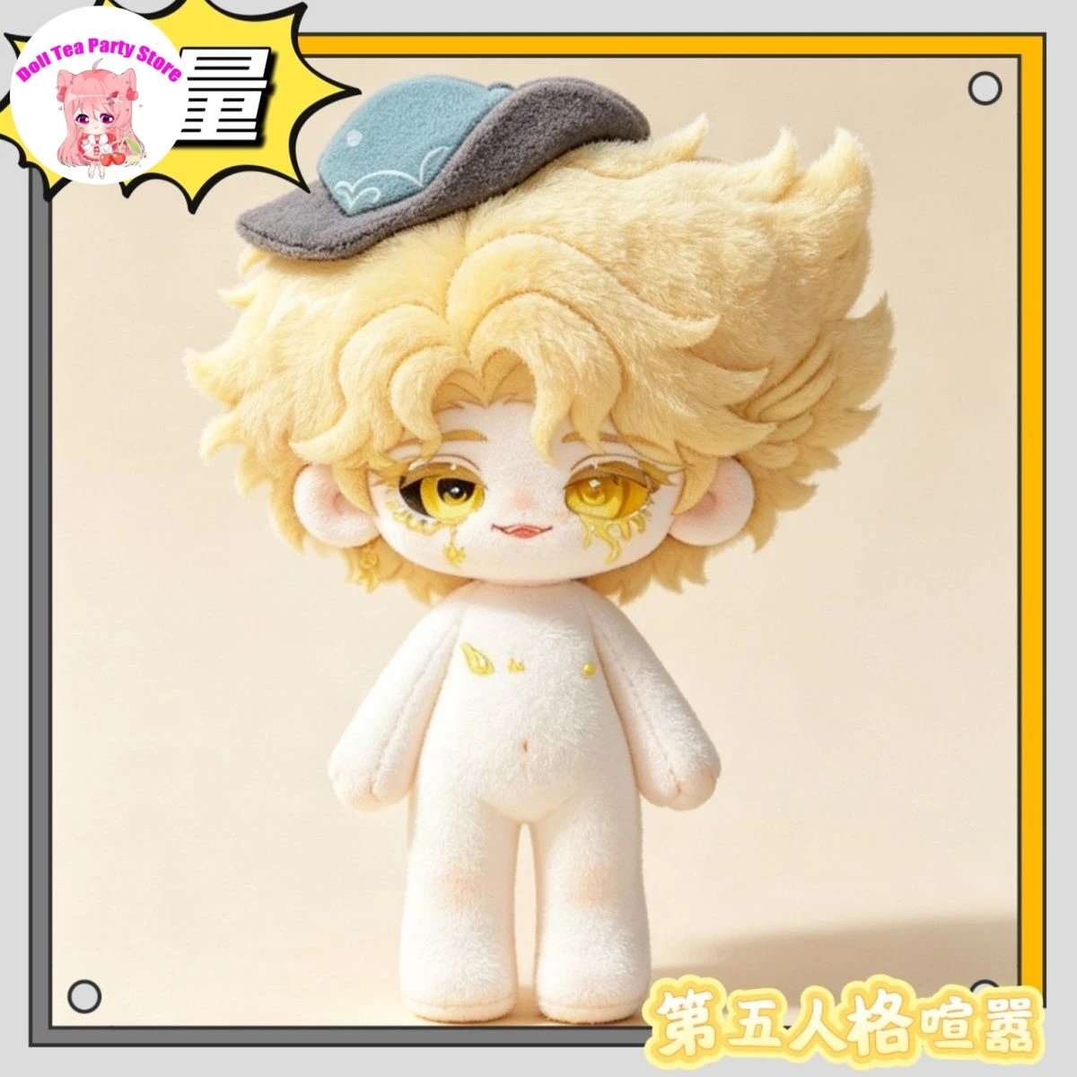 Game Mike Morton Identity Ⅴ Hullabaloo Attribute Cotton Doll Body Plushie Cosplay 20CM Anime Change Clothes Plush Stuffed Toy