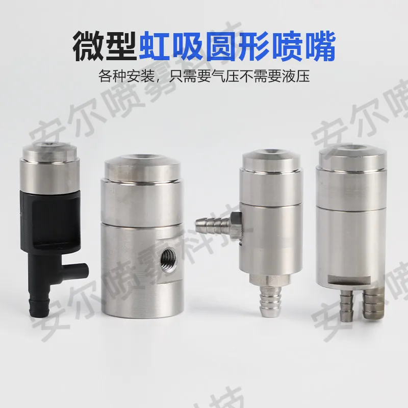 2pieces Micro siphon round nozzle humidifying, dedusting and disinfection spray special nozzle small flow siphon round nozzle