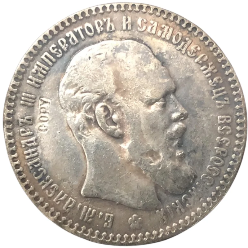 

1899 Russian Ruble Copy Coin