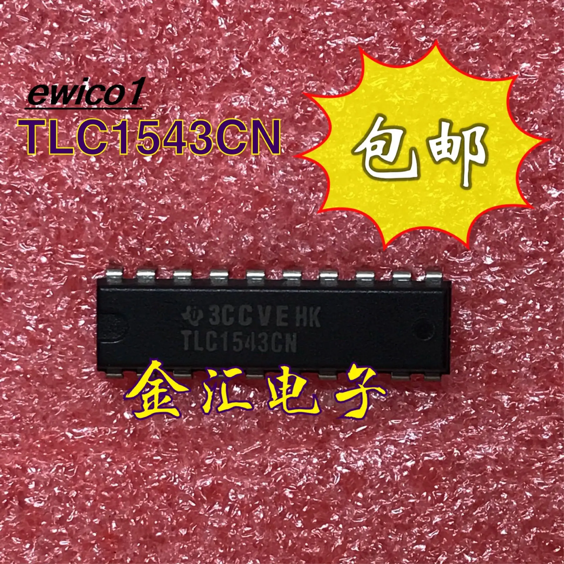 10PCS in-stock inventory TLC1543CN  TLC1543IN  IC   20