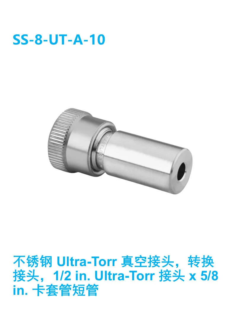 【 SS-8-UT-A-10 】 Vacuum Connector 1/2 Inch X 5/8 Inch Card Short