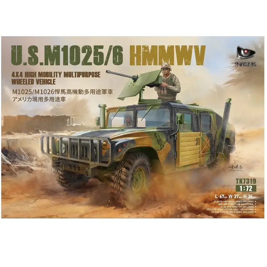 

T-модель U.S.HMMWV TK7319 1/72 M1025/6 4X4 Многоцелевой колесный автомобиль с высокой мобильностью
