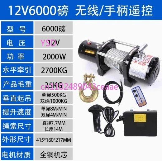 

12V 6000LBS Electric Winch - Wireless Remote & Sling Pulley Included